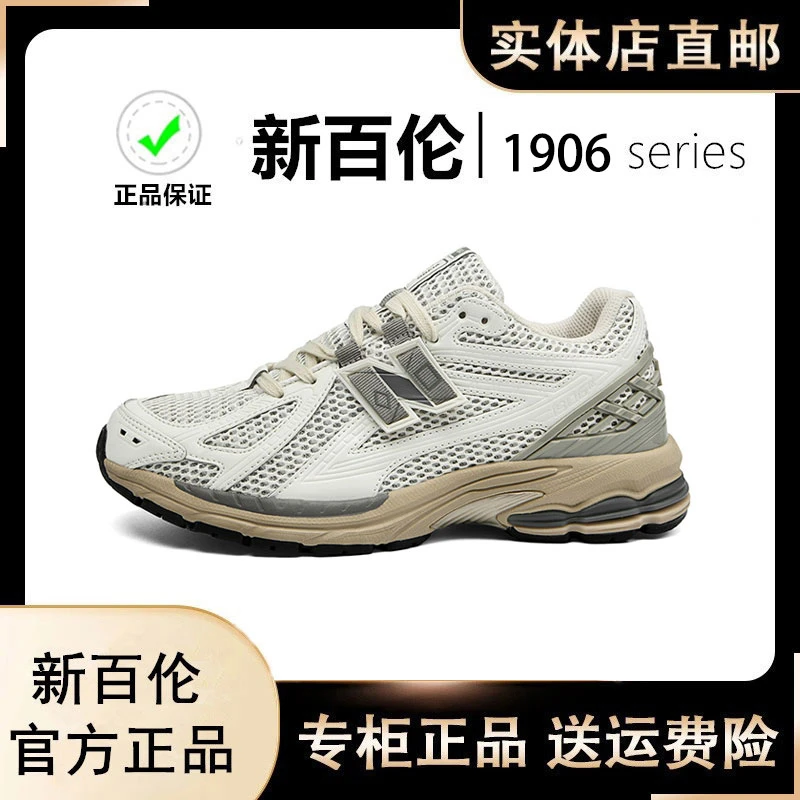 NEW BOLUNE/新百伦秋冬爆款1906老爹鞋男女款百搭情侣运动跑步鞋