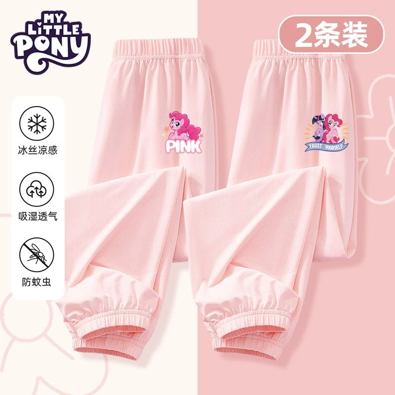 小马宝莉女童裤子夏薄款2025新款儿童洋气冰丝透气中大童防蚊长裤