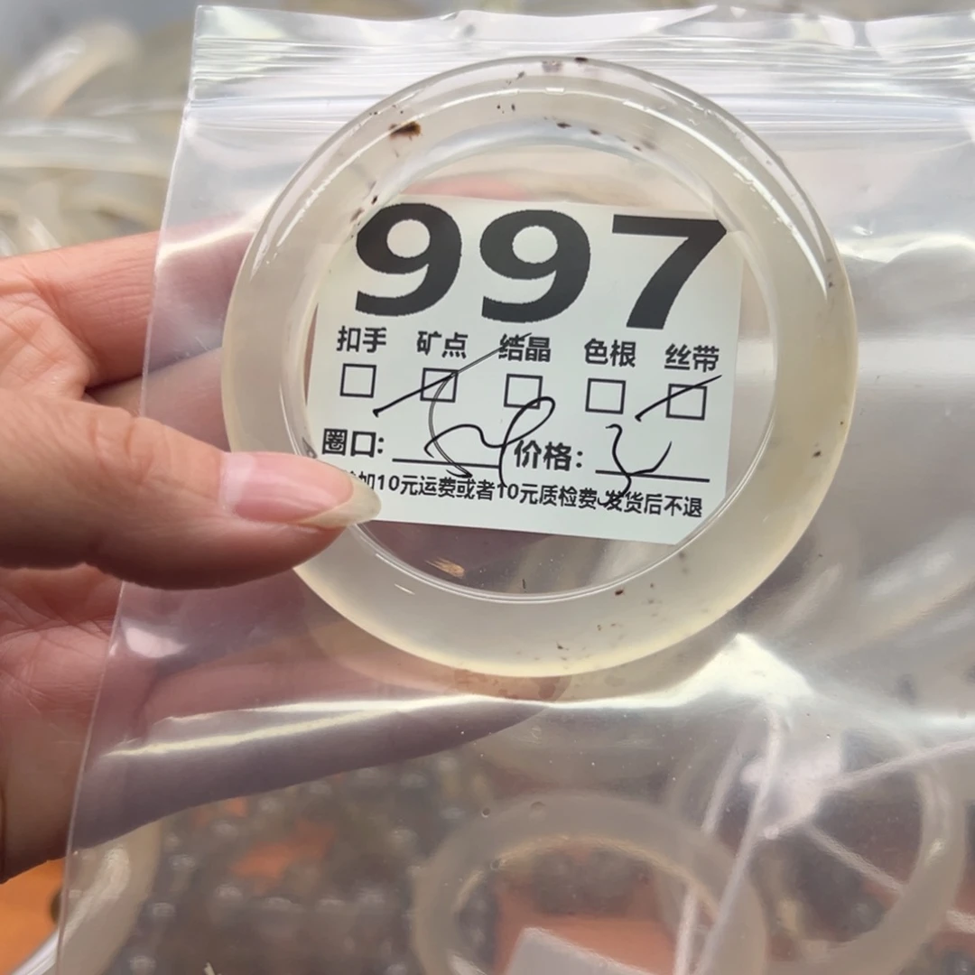 玛瑙/玉髓未镶嵌手镯997