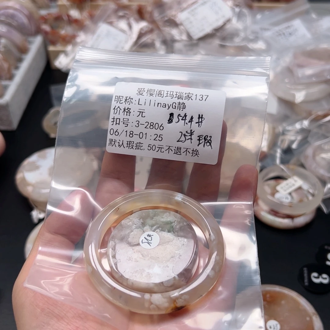 玛瑙/玉髓手镯合金L****静