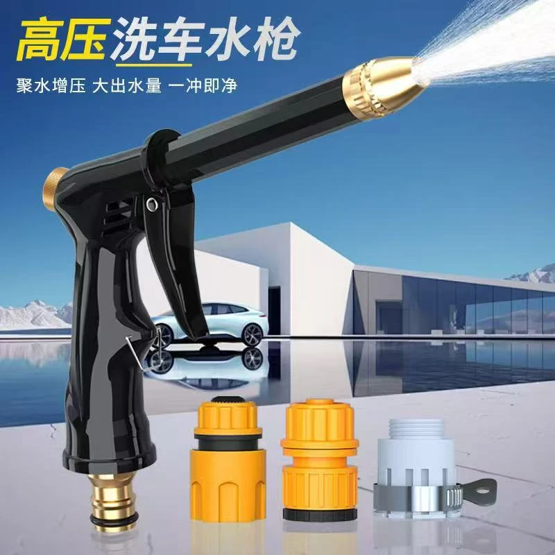 加粗水枪泡壳套装高压洗车喷水枪接水龙头洗车高压洗车高压洗车器
