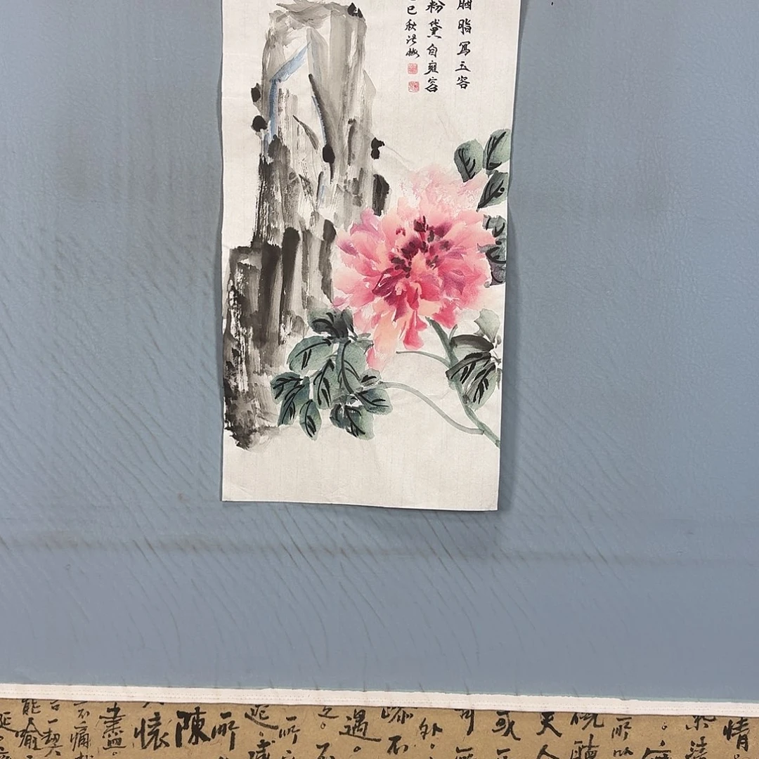 国画981 牡丹一如您的