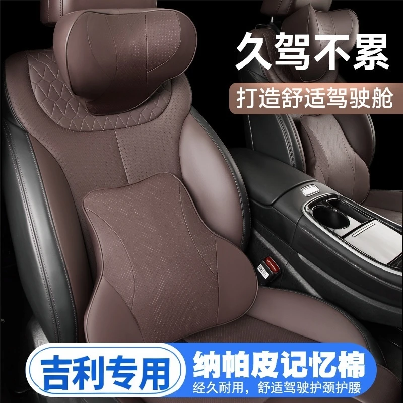 吉利星越L行云版21-25款星越东方曜汽车护腰靠枕垫座椅护颈头枕