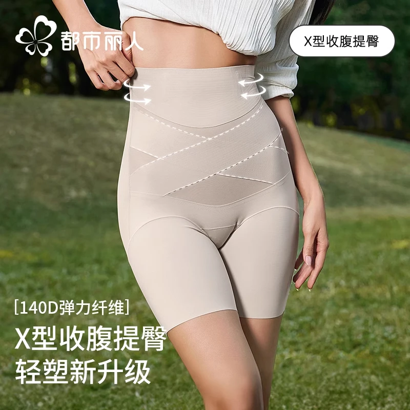 都市丽人收腹裤轻塑曲线主义美收腰提臀裤强力收腹三合一提臀内裤