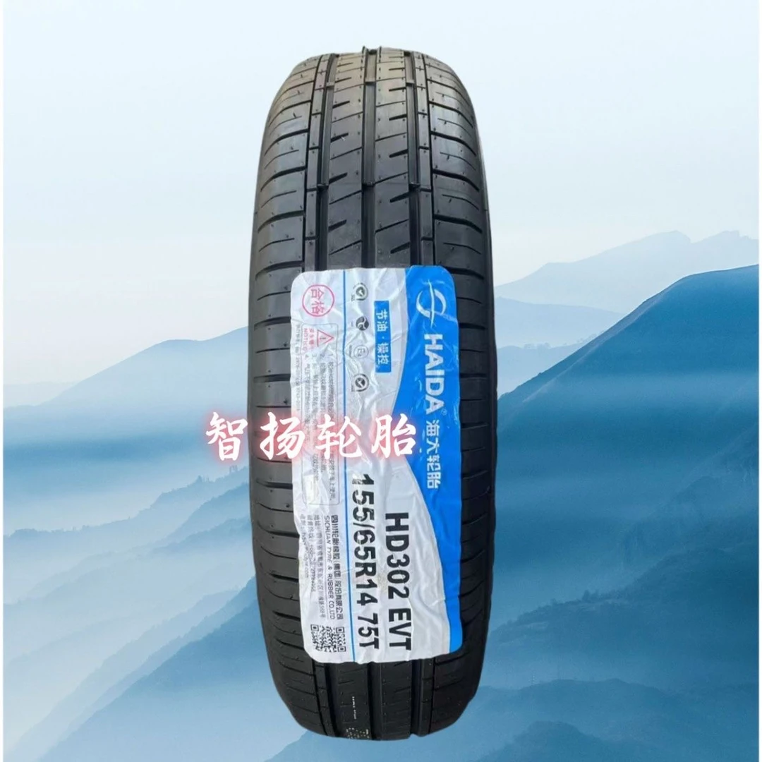 海大轮胎155/65R14 75T HD302 适配铃木奥拓奔奔奇瑞熊猫 1556514