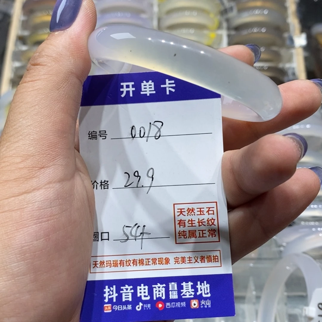 玛瑙/玉髓手镯未镶嵌