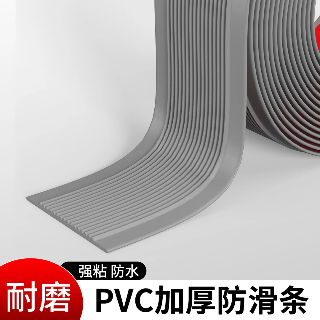 pvc楼梯踏步板台阶贴防滑垫改造专用幼儿园塑胶地板地贴灰色地胶