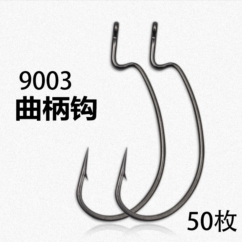 爆炸钩路亚曲柄钩加强粗钩条9003宽腹倒钓卡罗德州钓组软虫软饵鲈