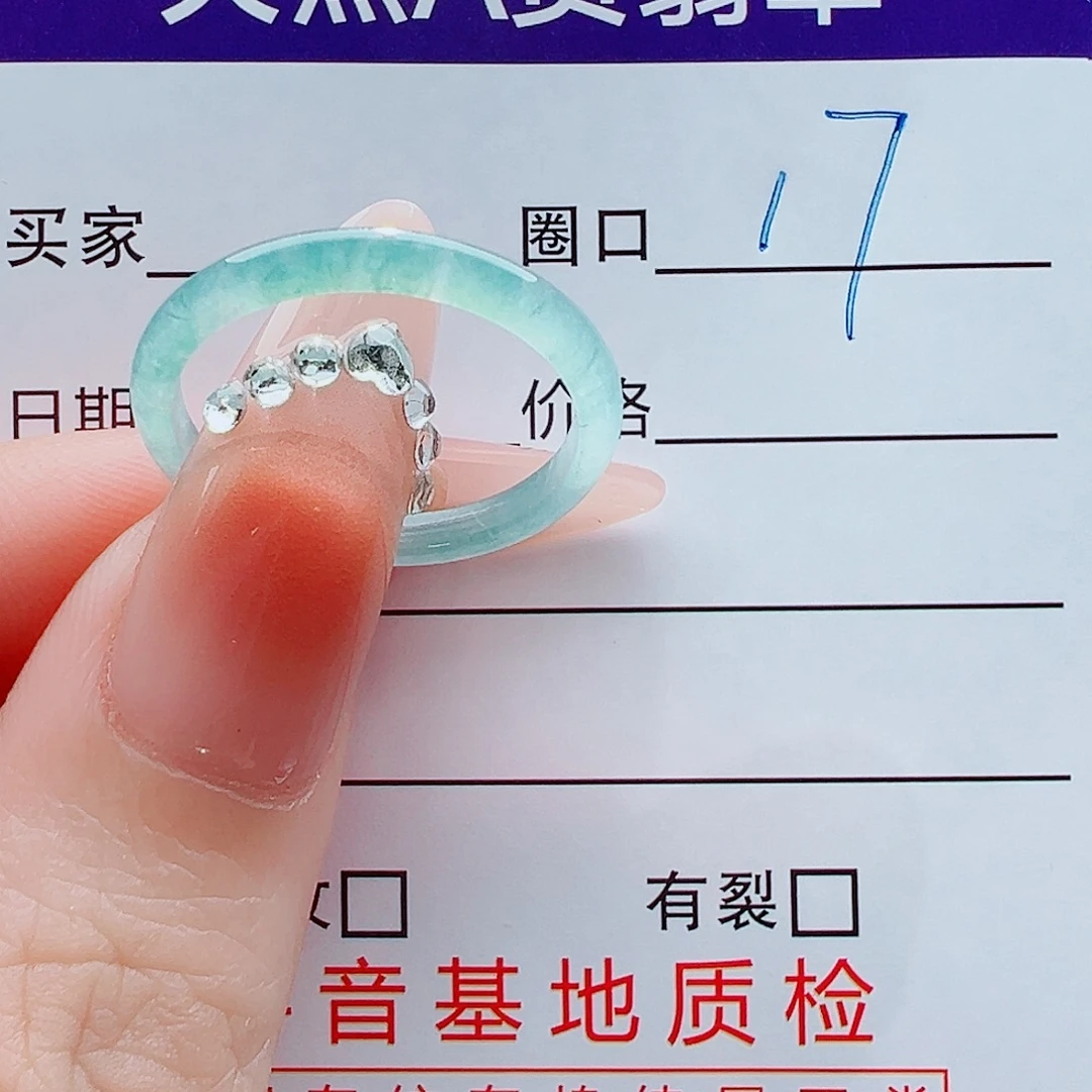 一***缘翡翠未镶嵌戒指戒圈