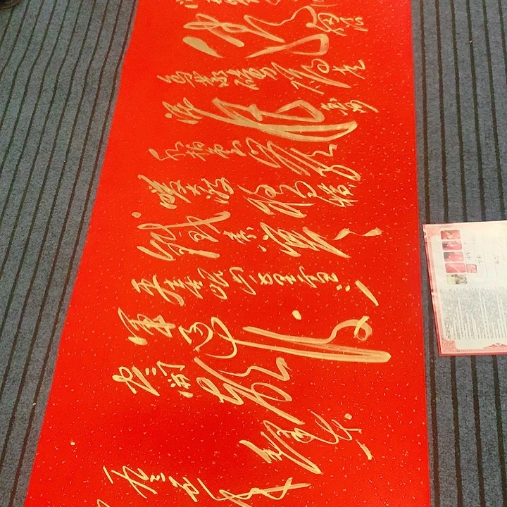 书法柔***界冯伟老师红长征