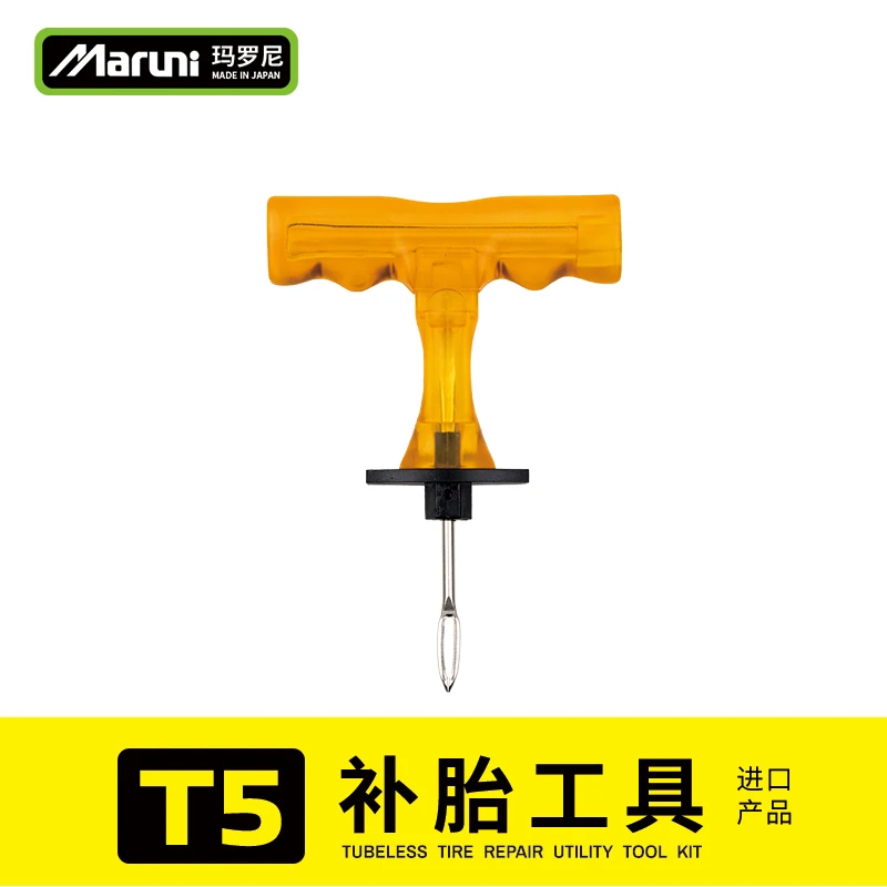 SoloRider补胎工具T5套装摩托车汽车电动车真空胎胶条