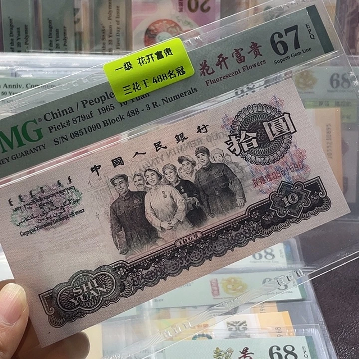 488一级花开富贵67分-0851090-无347-金马号