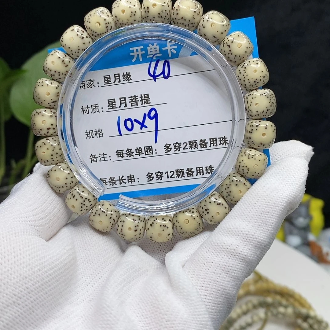 【闪购商品】吊坠星月菩提40?!!’jkkkk