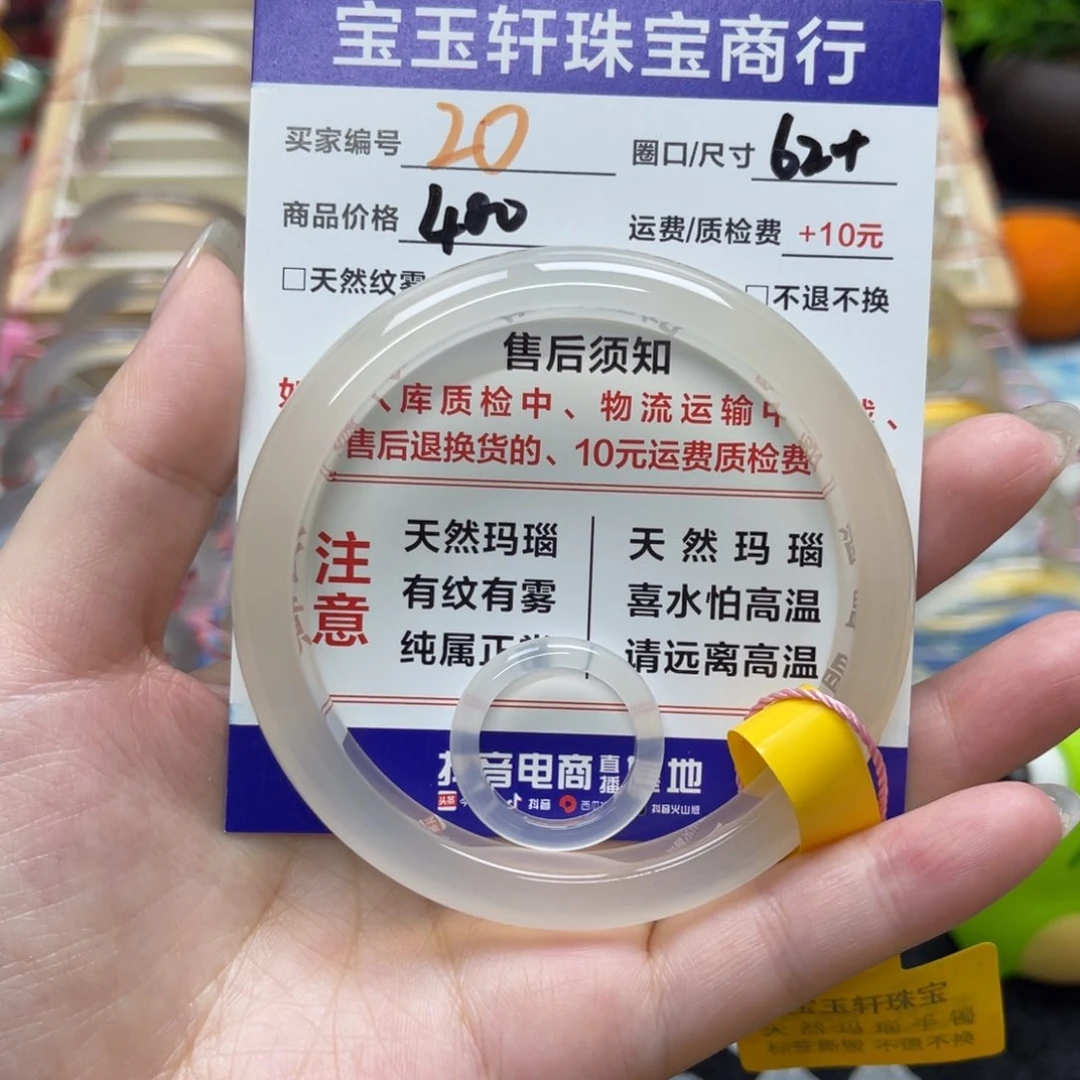 玛瑙/玉髓手镯未镶嵌晚*、