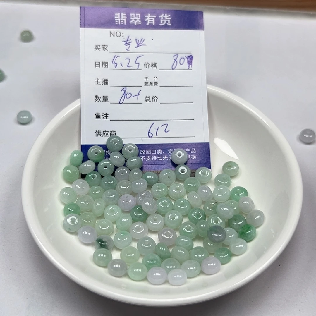 未镶嵌手链翡翠专****年