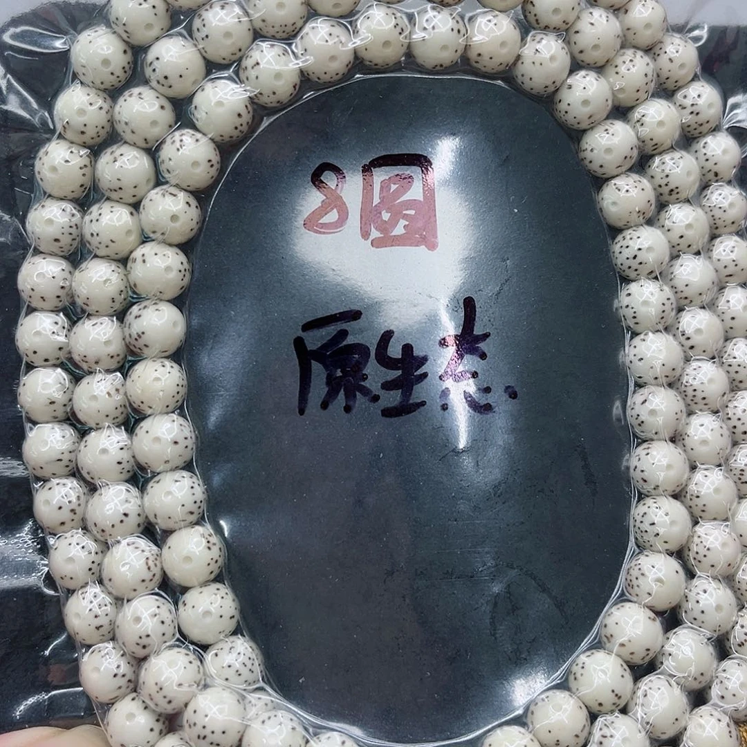 手串星月菩提8圆珠