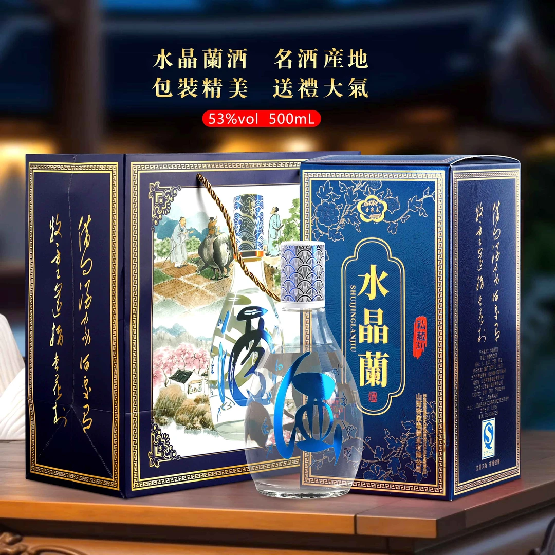华遗(礼盒装)山西杏花村水晶蘭53度清香型白酒(六瓶)53度500ml