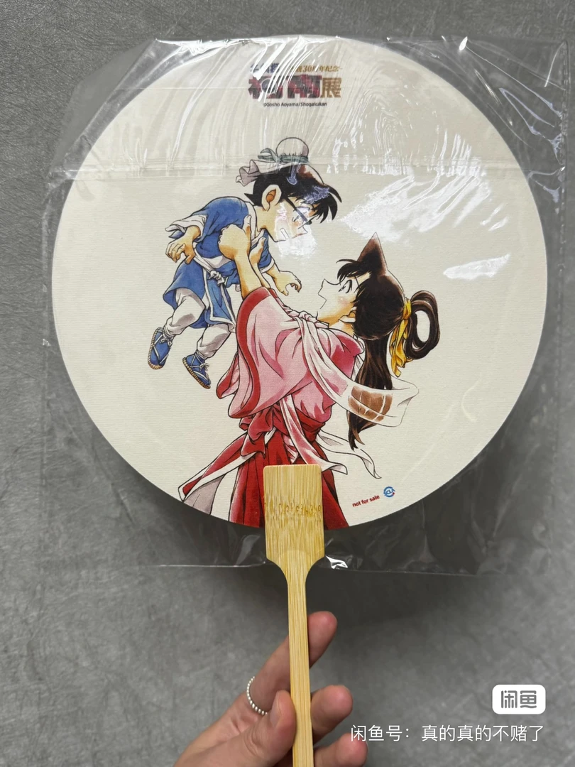 柯南25年杭州展满赠 扇子
