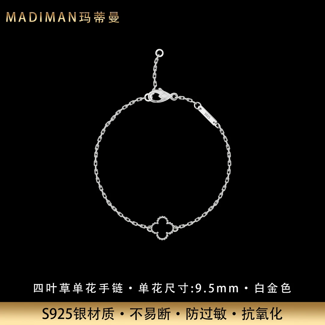 MADIMAN/玛蒂曼 925银手链 简约小花四叶草纯银手链白金色不掉色