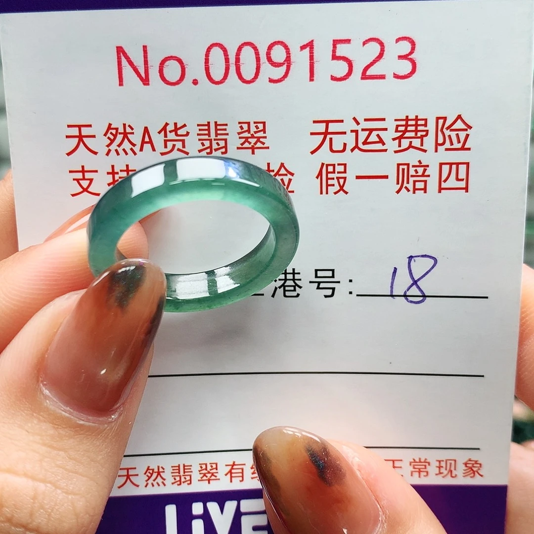 翡翠未镶嵌戒指卡牌