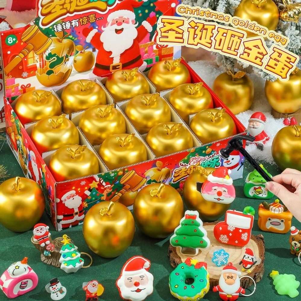 儿童圣诞节金苹果砸金蛋礼盒敲敲乐抽奖玩具小女孩生日礼物摆件