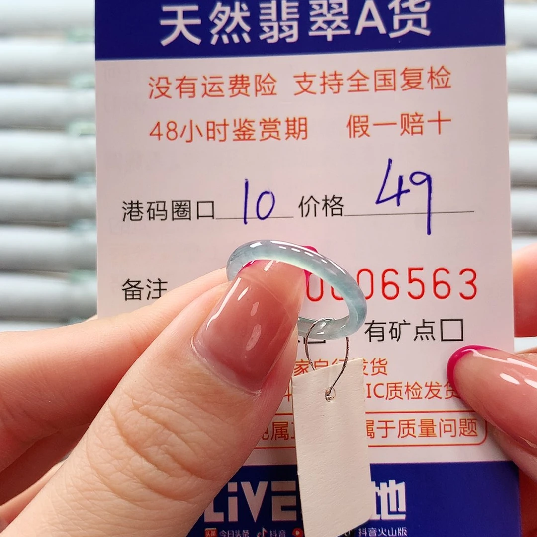 翡翠戒指未镶嵌翡翠