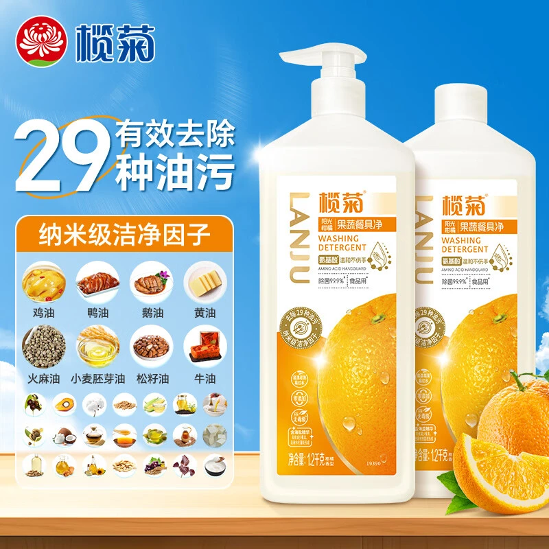 【1.2kg*2瓶】榄菊阳光柑橘洗洁精氨基酸护手去腥去油洗果疏餐具净
