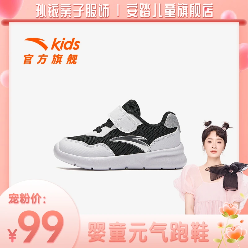 【孙铱专属】安踏儿童婴童元气跑鞋2025宝宝跑步运动鞋A12430006J