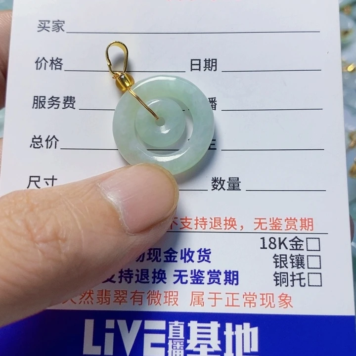 翡翠未镶嵌颈饰天然A货翡翠