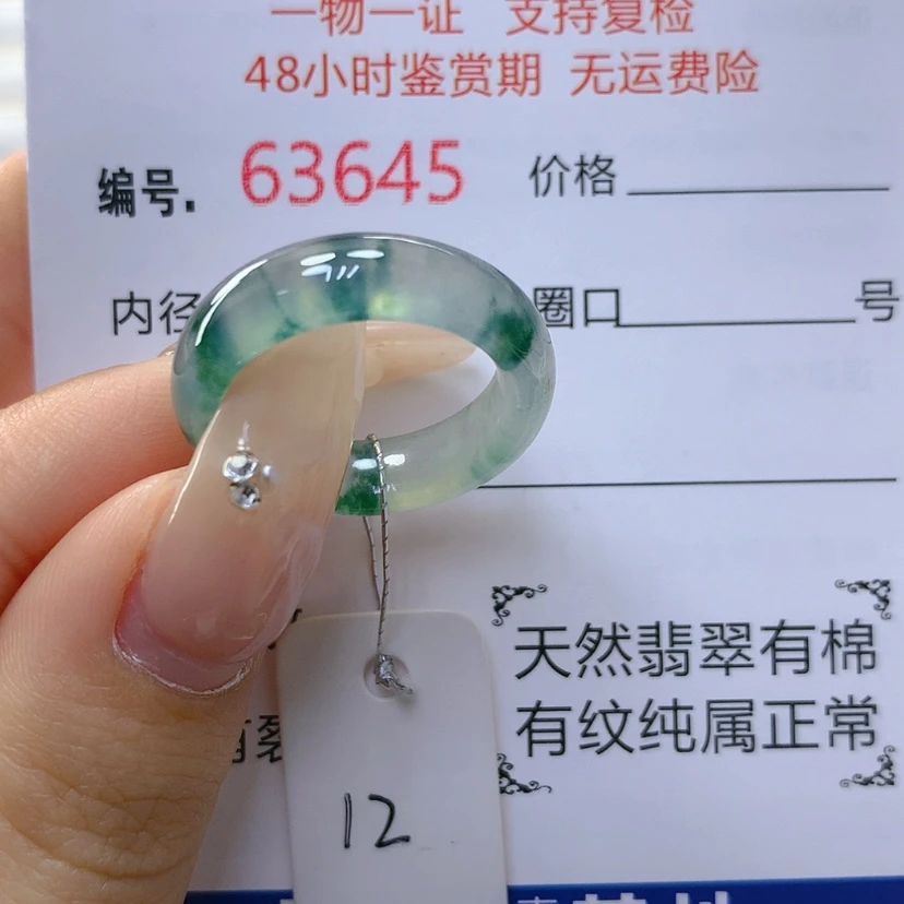 【闪购商品】翡翠戒圈未镶嵌天然