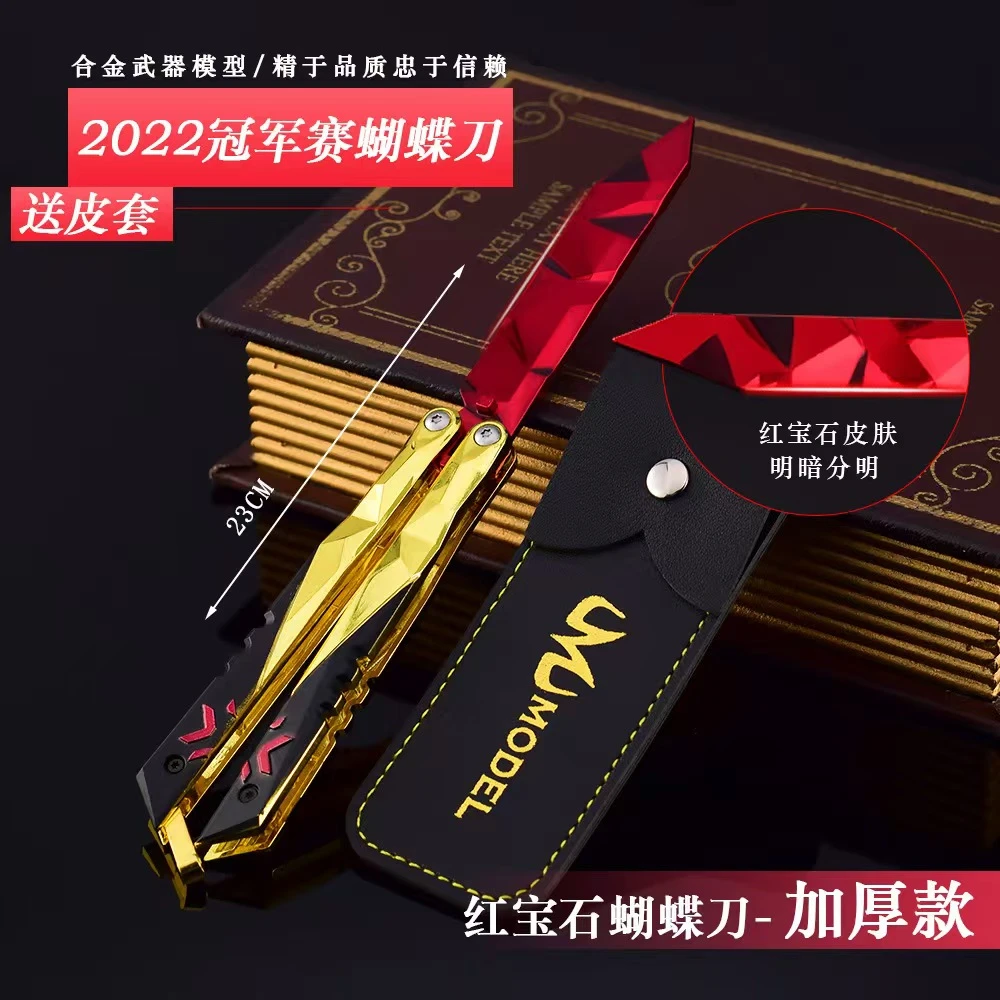 2022无畏契约蝴蝶刀