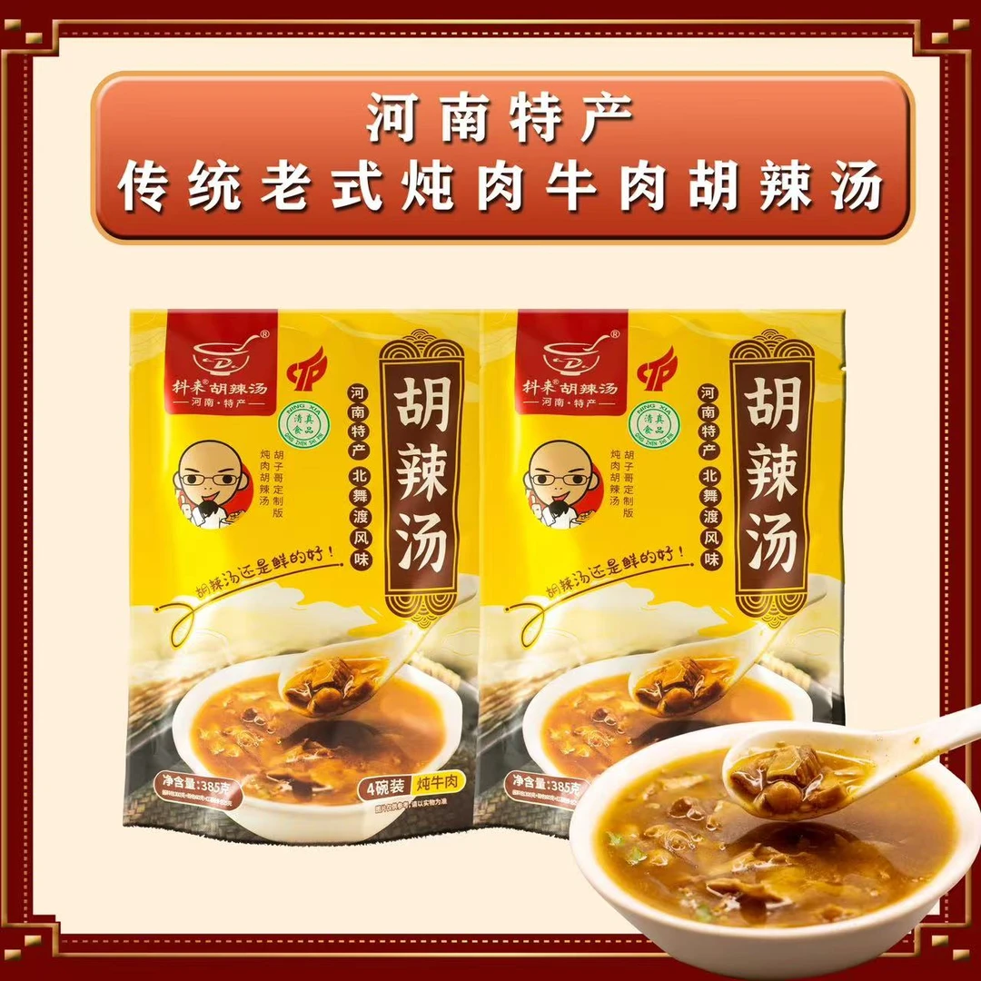 河南特产北舞渡老式炖肉胡辣汤料包清真