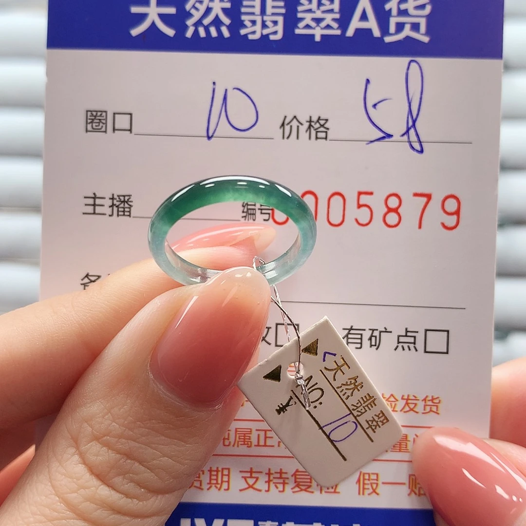 翡翠戒指未镶嵌翡翠