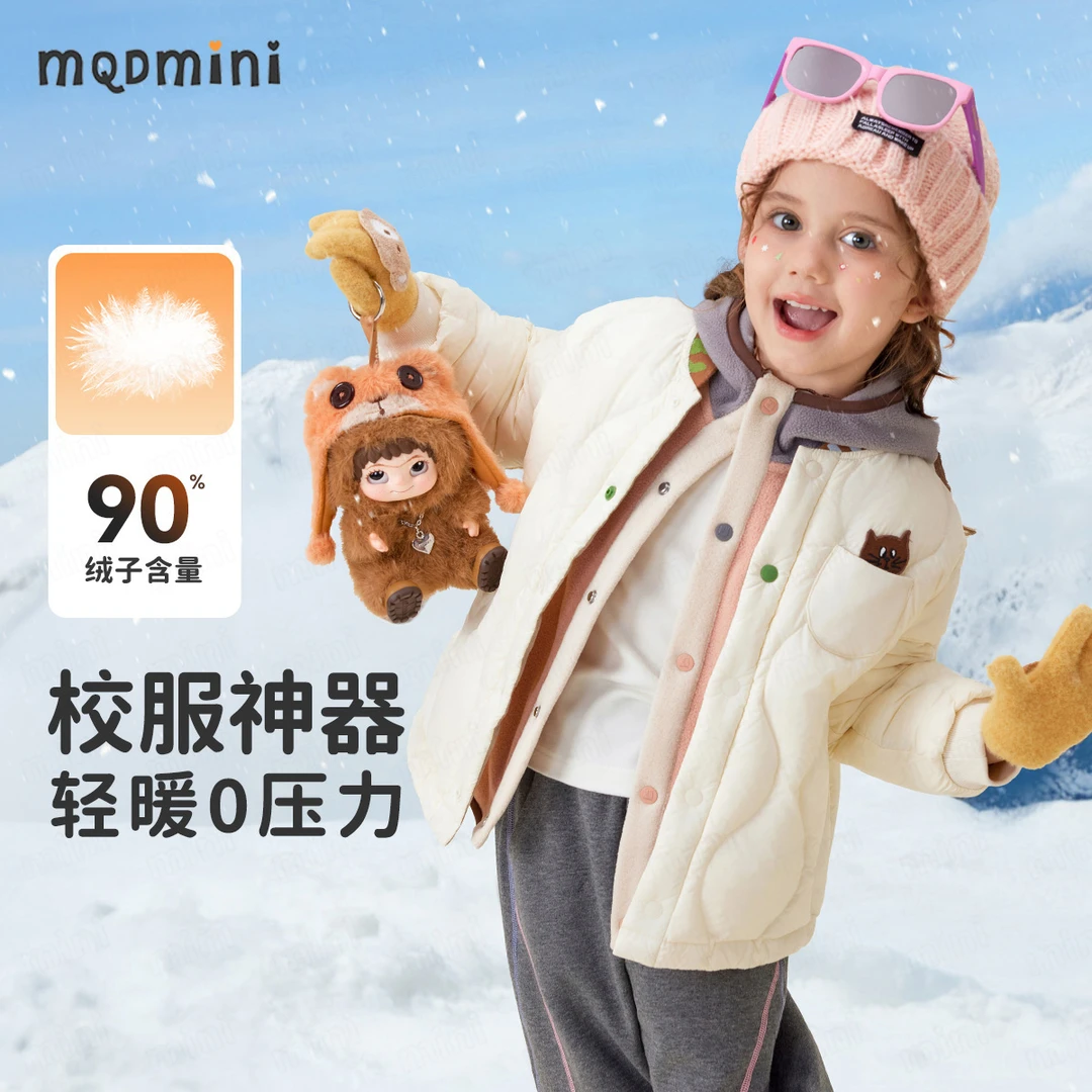 MQDMINI【三防面料高克重】校服神器儿童羽绒服冬季男女同款外套