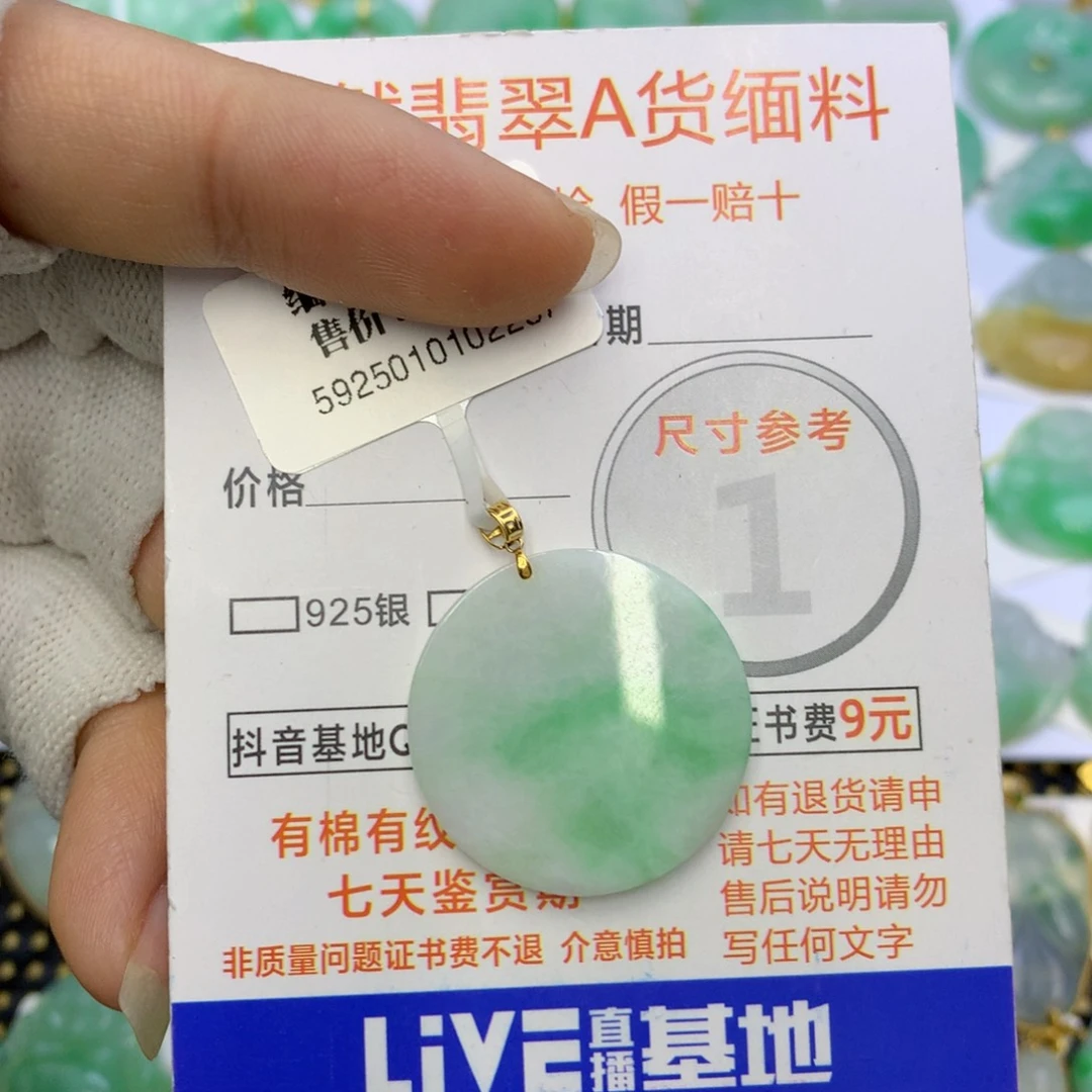 翡翠颈饰18K金镶嵌翡翠