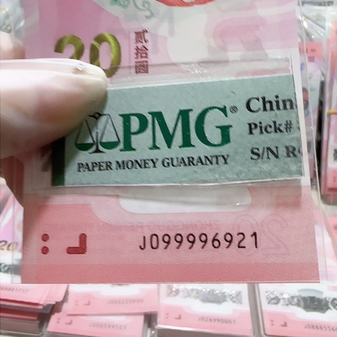 塑料099996921。。。关门冠朦胧号PMG67 分