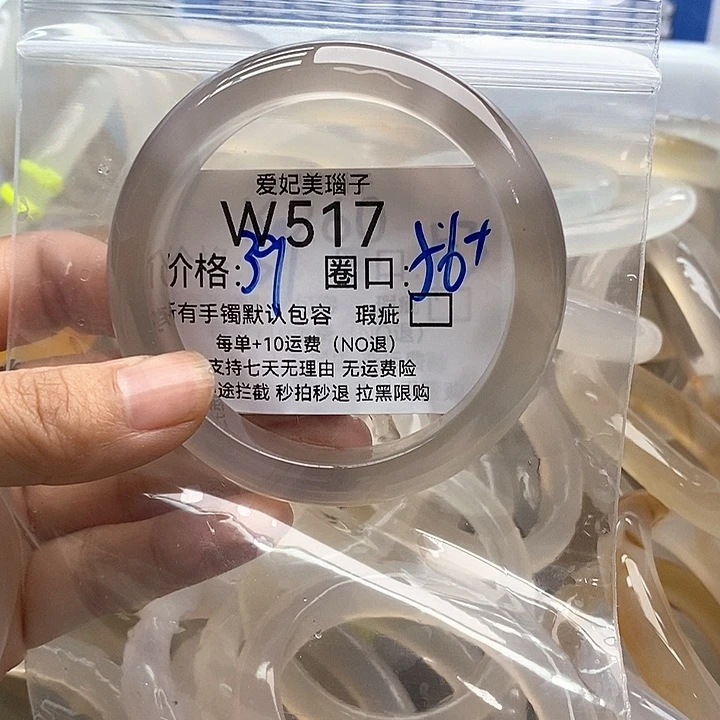 阿***珂玛瑙/玉髓手镯未镶嵌517