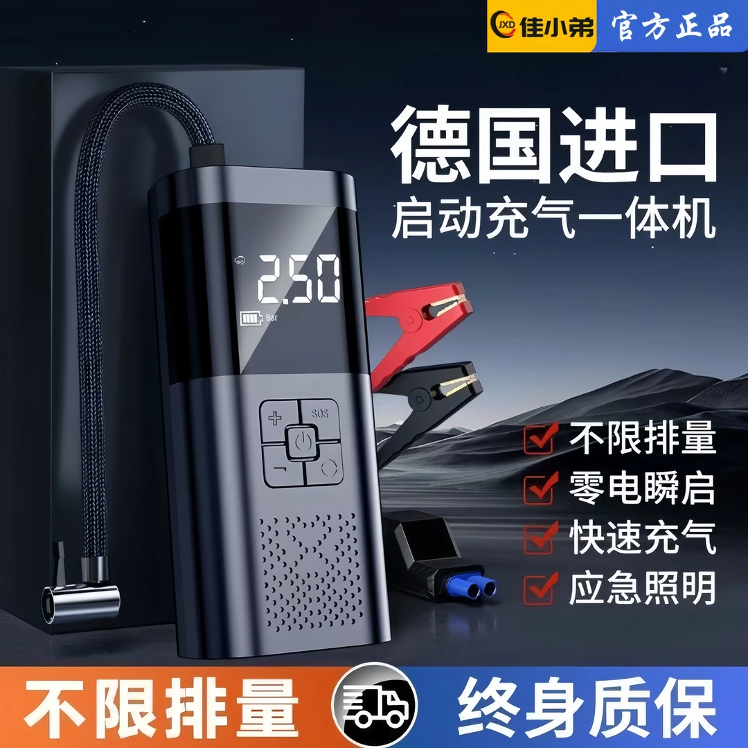 车载无线充气泵便携式汽车轮胎车用打气泵测压汽车应急启动电源