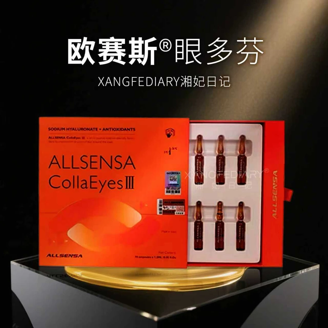 【眼周合集】欧赛斯眼周肽精华液丽珠兰紧致提亮肤色抗氧双效紧致