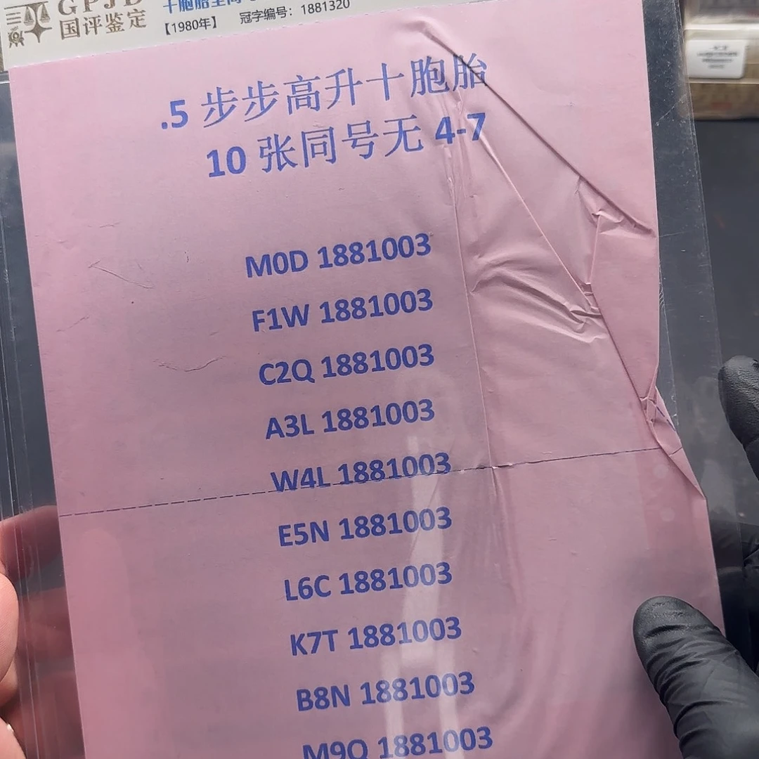 .5步步高升十张同号无47。