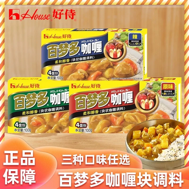 好侍咖喱咖喱块百梦多咖喱酱料理包原味微辣块状鱼蛋家用日式儿童