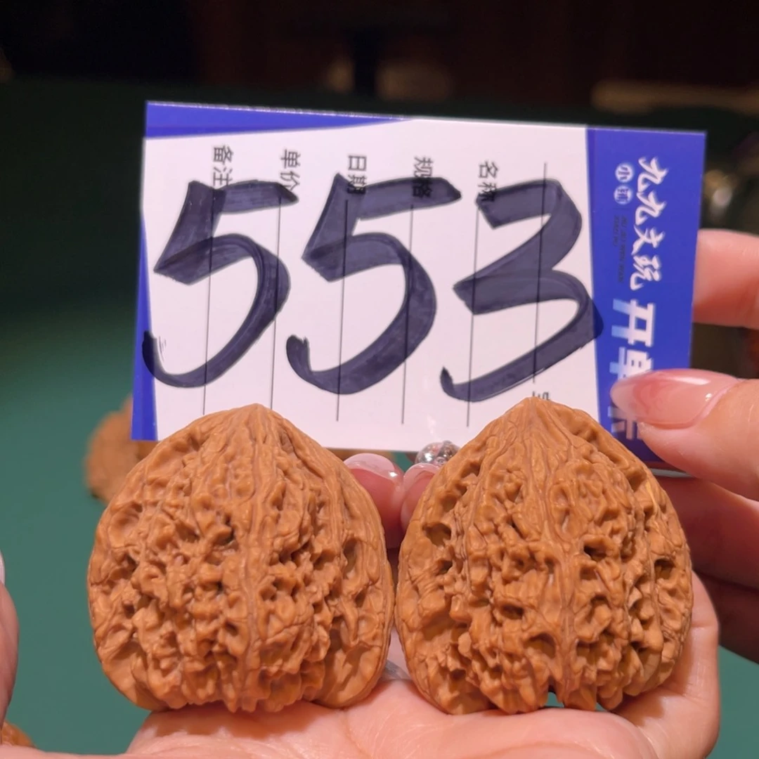 文玩核桃把件43南将石