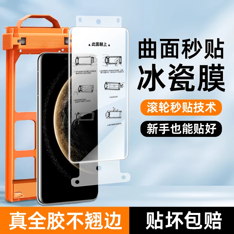 适用小米15pro手机膜小米14pro曲屏15ultra超声波13pro无尘舱秒贴