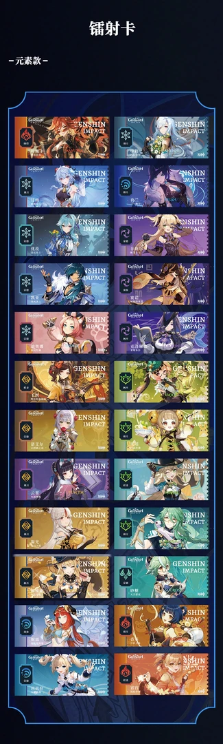 《原神》周边精美亚克力系列镭射卡强盗专属