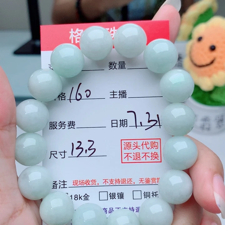 未镶嵌手链翡翠手串