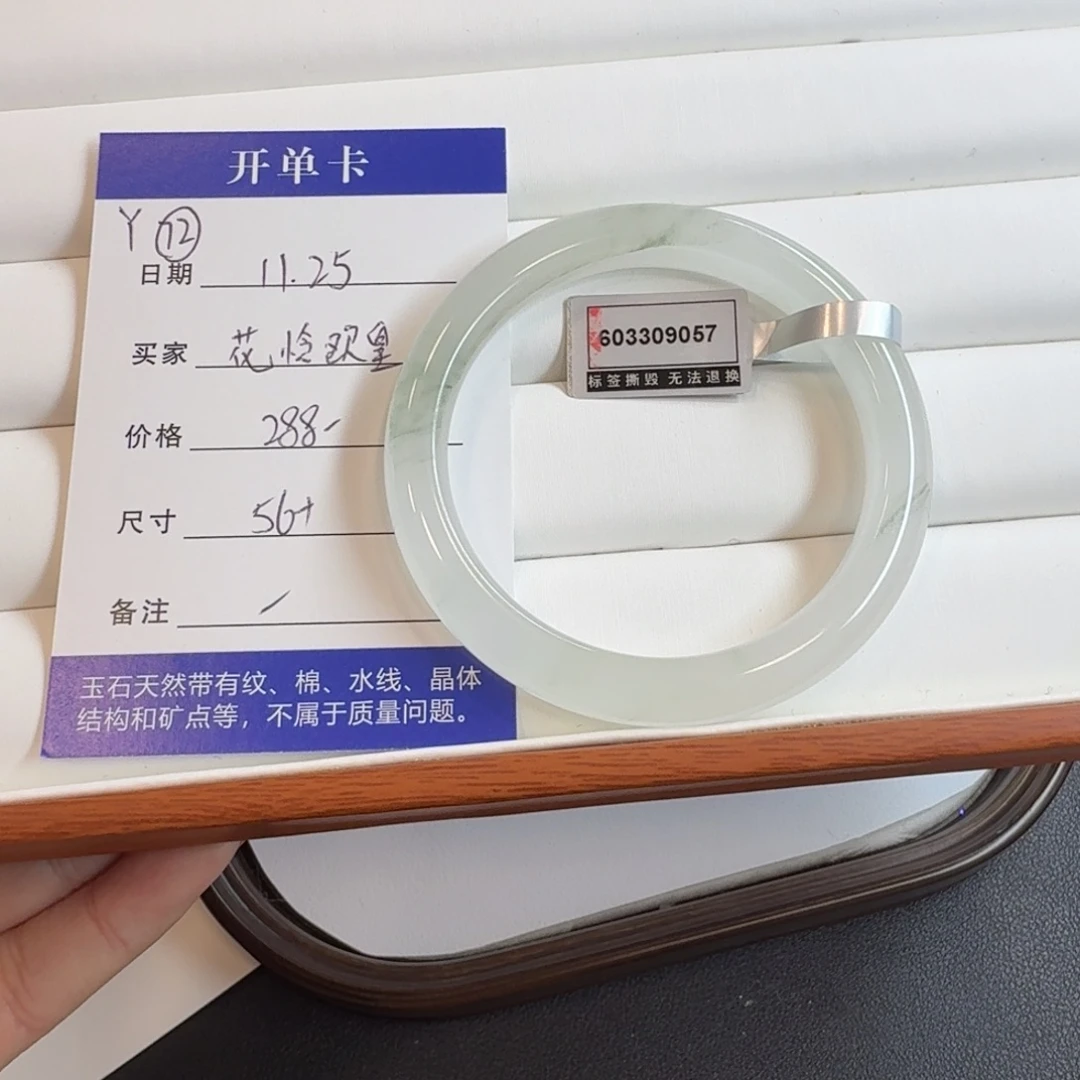 石英质玉未镶嵌手镯