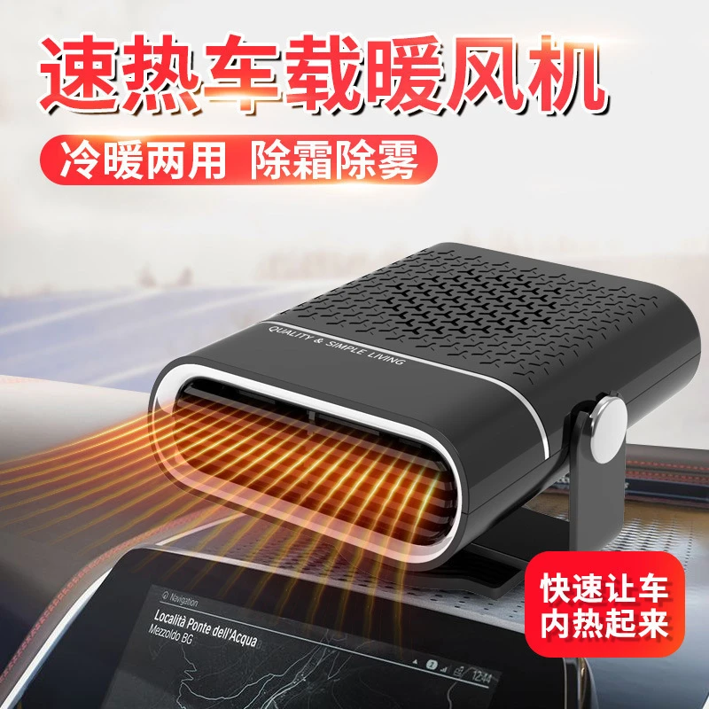 车载暖风机取暖器汽车内12v24v速热暖风扇冬季除雾取暖大货车冬天
