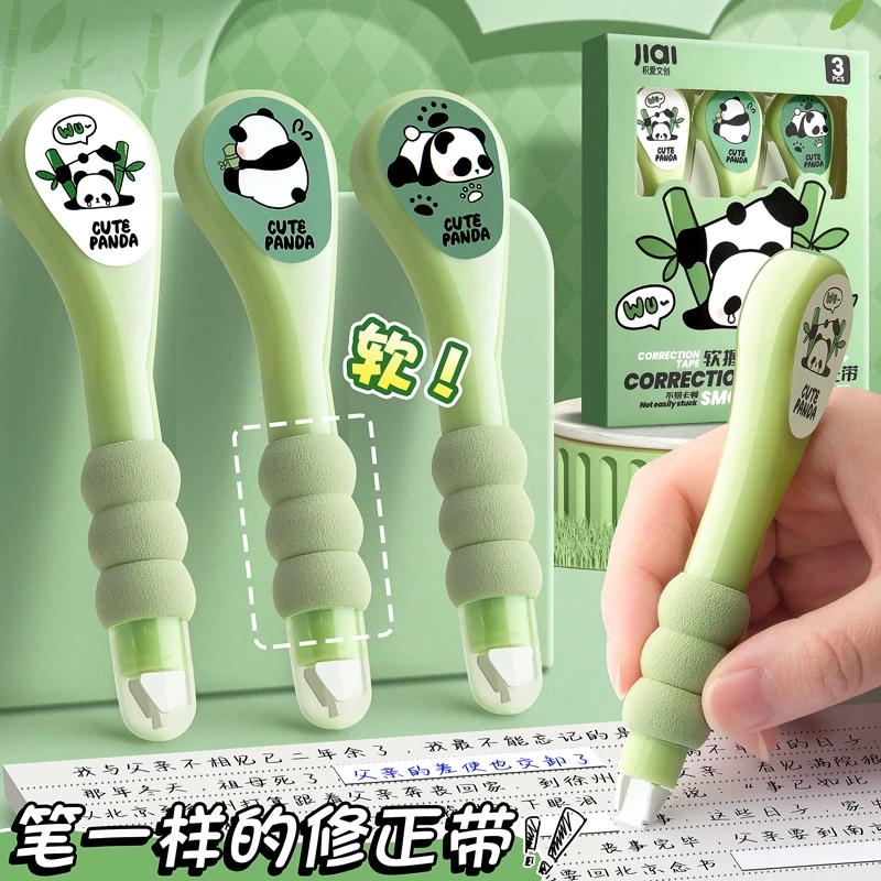 晚星熊猫软握笔式修正带学生涂改无痕去字便携小型修改顺滑改正修