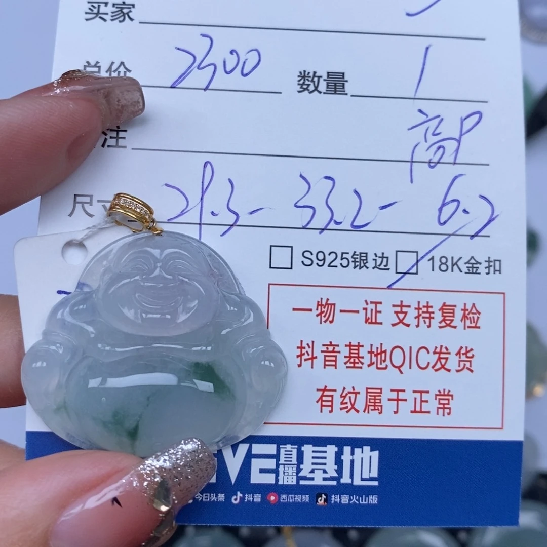 翡翠颈饰未镶嵌一*天然