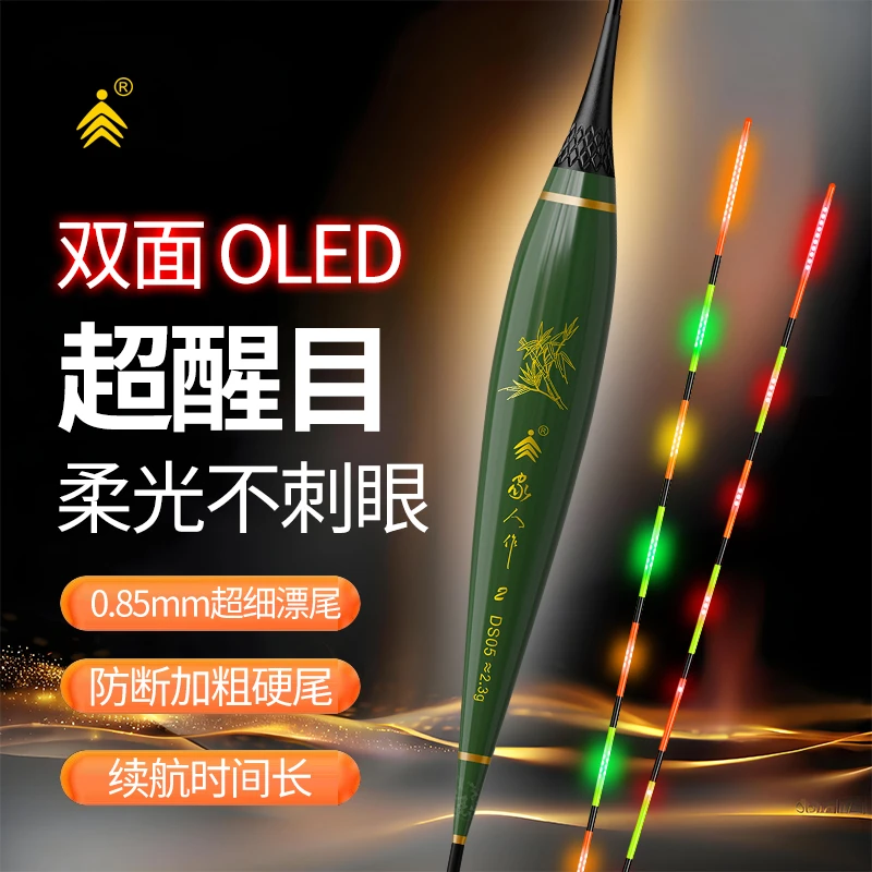 家人作双面LED灯珠夜光漂316鲫鲤漂高灵敏细硬尾日夜两用电子漂